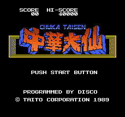 Chuuka Taisen Title Screen